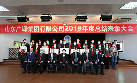 腾博集团2019年度总结表彰大会胜利召开