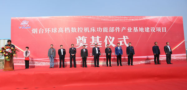集团董事长管延松参加环球工程奠基仪式