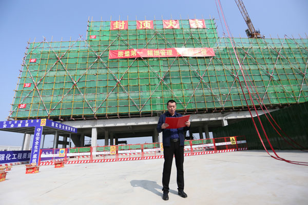 集团副总经理管军参加蓝白工程办公楼宿舍楼封顶仪式