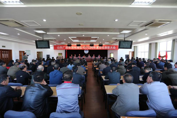 腾博集团隆重举行2020年度总结表彰大会