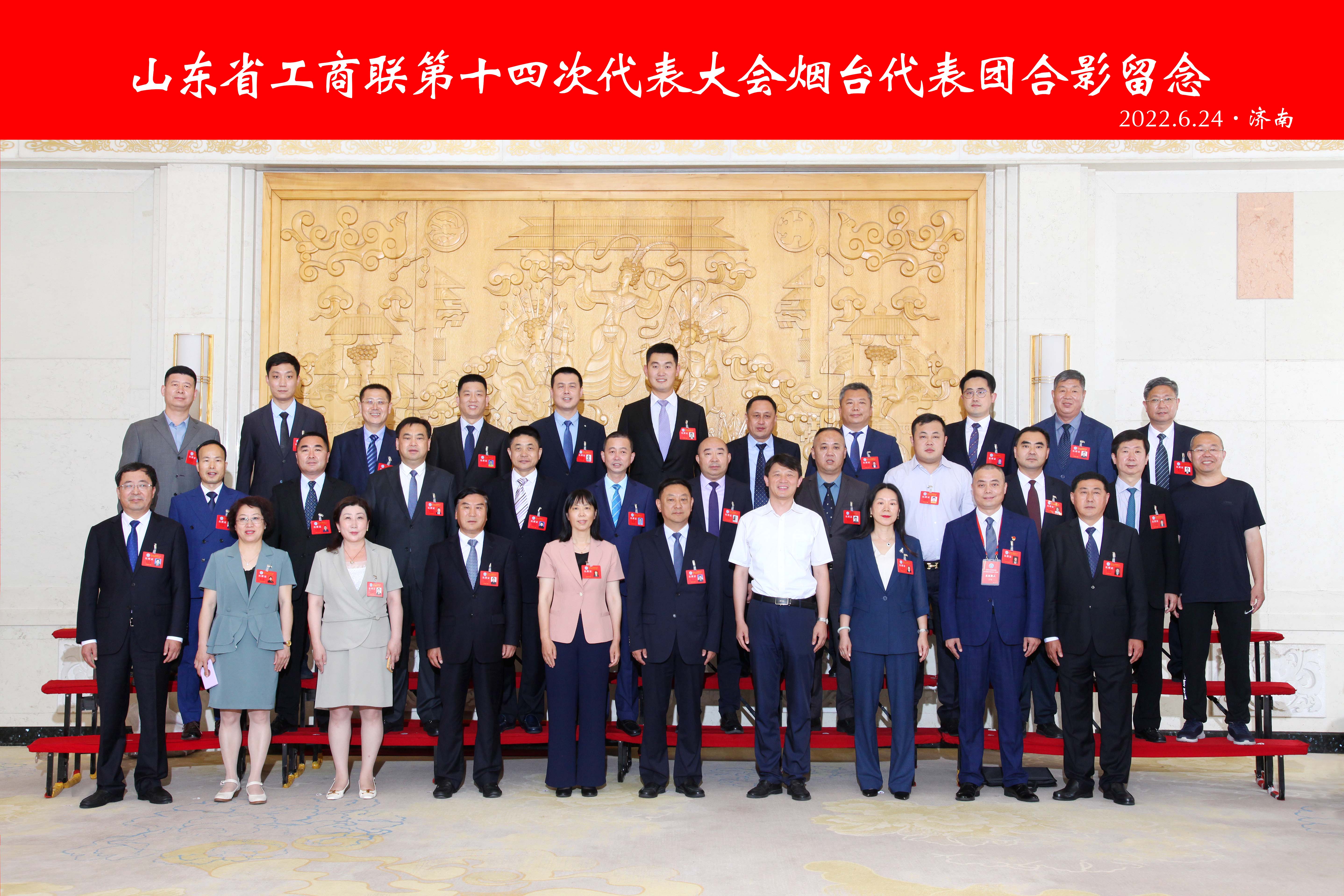 集团总经理管军当选省工商联执委