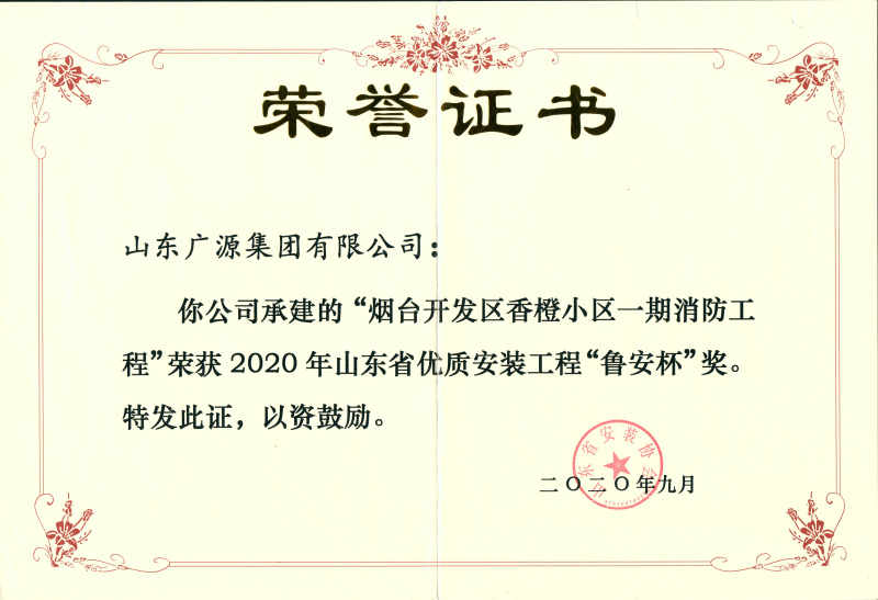 荣誉证书