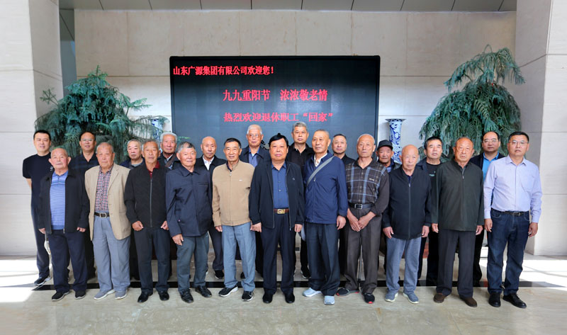集团举办“九九重阳”退休职工茶话会