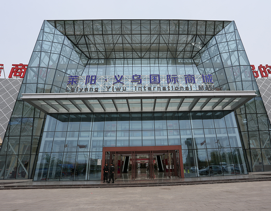 莱阳义乌城空调工程