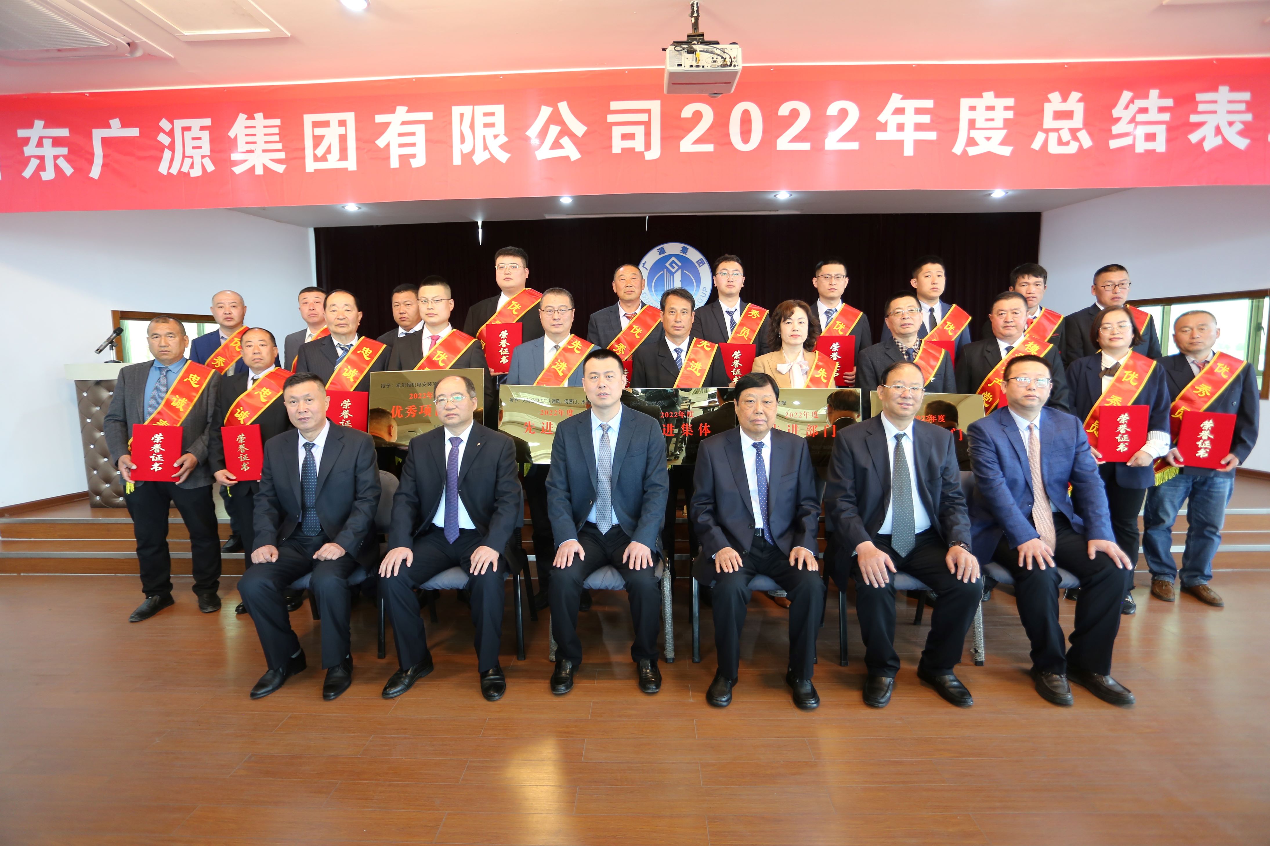 关于对集团2022年度 先进集体及个人进行表彰的决定