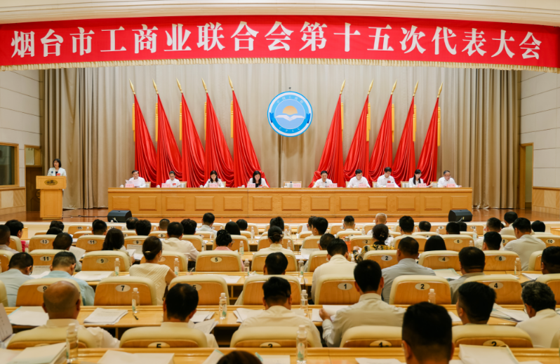 集团总经理管军当选烟台市工商联第十五届执行委员会副主席